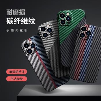 新款創意碳纖維紋適用蘋果16/15Promax手機殼12Pro男女iPhone13 iPhone14全包鏡頭11/12精孔商務保護套14plus