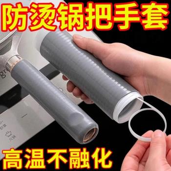 矽膠手柄套防滑耐高溫橡膠炒鍋把手防燙隔熱套鐵鍋大勺子炒菜鍋鏟