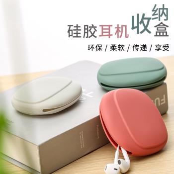 有線耳機收納盒數據線矽膠保護套耳機收納包手機線收納旅行整理袋
