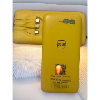 美團共享充電寶5000毫安自帶線三線合一學生便攜超薄移動電源