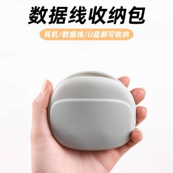 蘋果有線耳機收納盒耳機包盒數據線矽膠保護套磁吸收納包線收納包