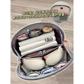 內衣收納神器旅行收納袋包便攜內褲文胸出差行李箱分裝整理的袋子