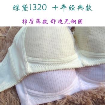 綠黛1320。1301純棉文胸全棉大杯無鋼圈內衣媽媽薄款少女胸罩
