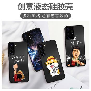 三星s21手機殼液態矽膠s21Ultra全包防摔s21u超薄磨砂+保護套plus