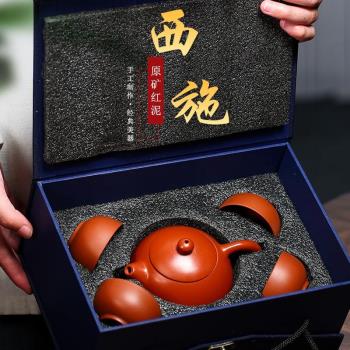 宜興茶壺西施紫砂壺商務禮品老紫泥旅行功夫茶具整套禮盒裝