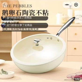 德國鵝卵石陶瓷不粘鍋給豚百貨KSISE不沾炒鍋家用無塗層炒菜煎鍋
