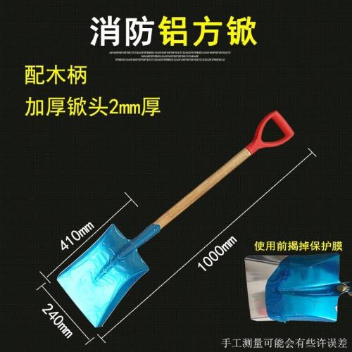 消防鐵鍬防爆兩用k折疊銅鍬銅鏟銅锨鋁鏟方锨尖掀鋁锨鋁鍬鏟鋁方