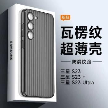 適用三星s24手機殼超薄s24ultra保護套磨砂透明全包防摔s24+外殼新款galaxys23 uitra散熱pp殼plus高階感s24u