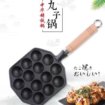 鑄鐵章魚小丸子機鵪鶉蛋模具木柄