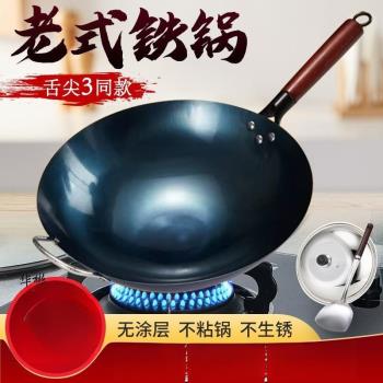 老式鐵鍋圓底炒鍋不粘鍋家用炒菜鍋無塗層已開鍋炒鍋電磁爐炒菜鍋