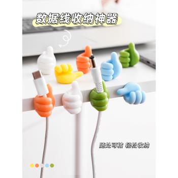 數據線收納理網線充電線排插座固定器免釘卡子掛墻壁自粘走線神器