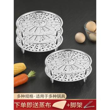 304不銹鋼蒸片蒸籠家用蒸鍋篦子炒鍋蒸屜隔水蒸菜架格加厚盤蒸架