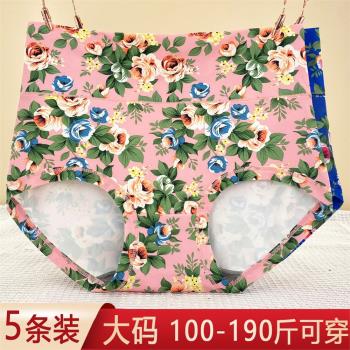 洱林高腰純棉底檔內褲女加大碼加肥印花短褲中老人年媽媽透氣三角