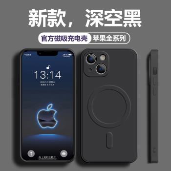 適用magsafe無線充電蘋果15手機殼iphone14promax磁吸液態矽膠12直邊13簡約se純色xsmax超薄7/8plus男女mini