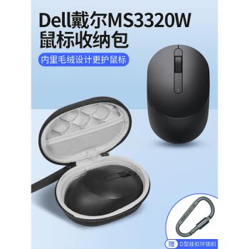 適用Dell/戴爾無線滑鼠包盒女生粉色MS3320W藍芽雙模滑鼠收納包硬殼便攜抗震防摔防壓保護盒袋套