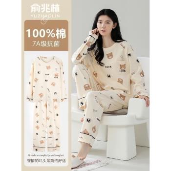 俞兆林清倉睡衣女春秋款純棉長袖全棉秋冬季女士休閑家居服套裝女