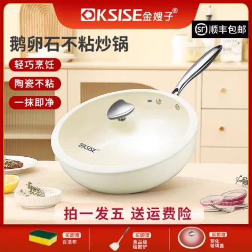 ksise金嫂子鵝卵石陶瓷釉不粘鍋平底鍋煎鍋納米炒菜炒鍋小白家用