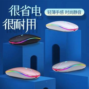 工廠直供藍芽雙模無線滑鼠充電鼠標超薄辦公商務遊戲發光鼠標