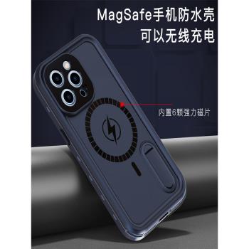 Magsafe磁吸無線充電適用蘋果iPhone12防水手機殼鏡頭全包防摔雙面殼膜一體防塵13promax內建隱藏式支架殼13p