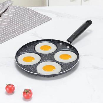 煎雞蛋漢堡神器荷包蛋平底不粘鍋家用煎餅煎蛋餃鍋迷你四孔小模具