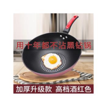 家用多功能不沾炒菜鍋電磁爐燃氣灶適用鐵鍋無煙平底鍋不粘鍋炒鍋