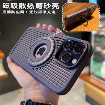 Magsafe磁吸適用蘋果14promax手機殼新款iphone13隱形拉桿支架12/11超薄散熱15pro透氣防摔pm漏標高階男女16