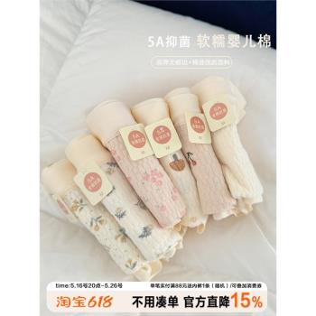法式碎花無痕邊內褲女chao柔嬰兒棉5A抑菌純棉襠中腰包臀三角褲