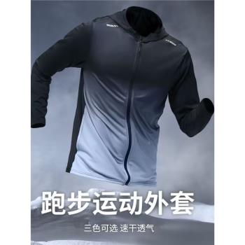 運動連帽外套男春秋跑步防風速幹訓練服戶外薄款夾克騎行上衣長袖