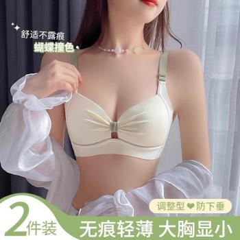 無痕內衣女大胸顯小夏季薄款無鋼圈少女風聚攏收副乳防下垂文胸罩