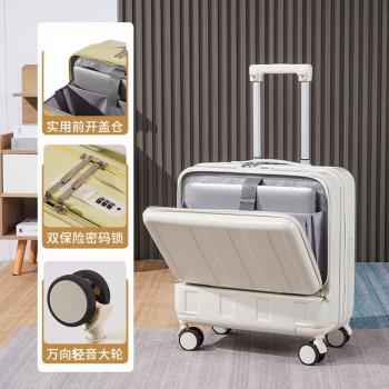 頌然多功能前開蓋行李箱女學生登機箱輕便旅行密碼箱拉桿箱18吋皮