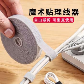 數據線收納充電線魔術貼扎帶束綁帶繞線集電腦固定理線器整理收納