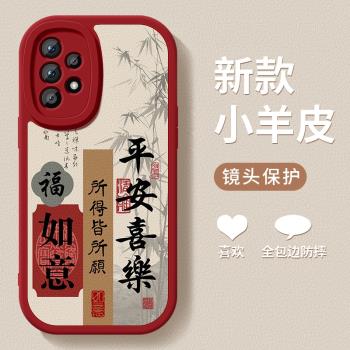 適用三星a55手機殼新款A54矽膠軟殼a52小羊皮超薄幸福安康galaxyA53外殼5G鏡頭samsunga高階防摔保護套男女款