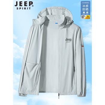 吉普JEEP防曬衣男士夏季輕薄夾克防曬服冰絲透氣速幹防紫外線外套