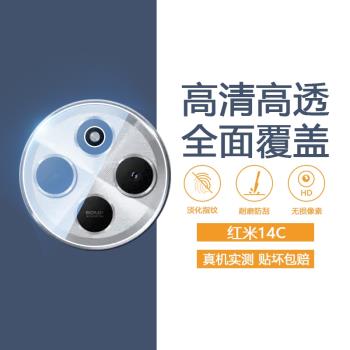 適用紅米14C鏡頭膜14c後攝像頭膜小米Redmi 14c鋼化保護手機鏡頭鋼化膜後置鏡頭保護膜