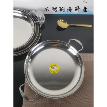 加厚不銹鋼平底鍋商用海鮮鍋幹鍋鍋具平底雙耳幹鍋盤小龍蝦鍋淺鍋