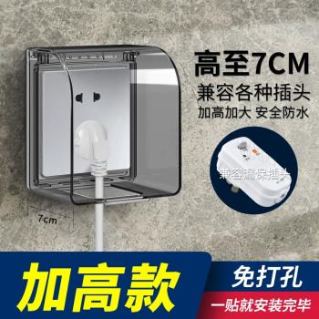 86型加高加大插座防水罩遮擋盒浴室漏電開關防濺盒熱水器床包蓋