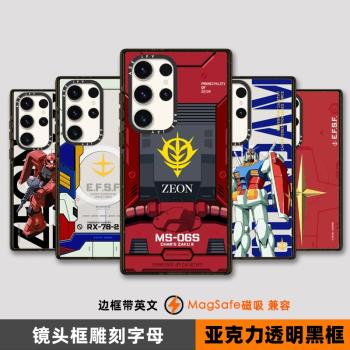 機動戰士Gundam高達磁吸手機殼適用三星Galaxy S25Ultra亞克力鏡面Samsung S24 Ultra潮男S23Plus+防摔保護套