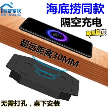 巖板茶桌手機隔空無線充電超遠距離隱藏式無線QI手機充電器5-30mm