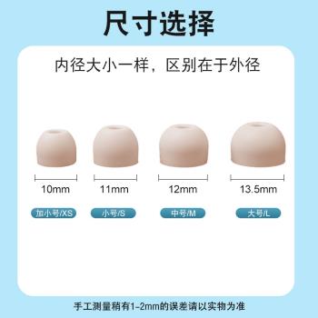 適用漫步者TO-U MiniBuds冇心款藍牙耳機矽膠套無線耳機耳帽降噪防滑入耳式原耳塞耳帽耳套替換耳機配件軟塞