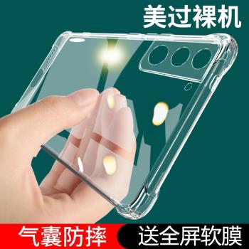 三星S21手機殼Galaxys21ultra防摔Samsungs21+保護套S21Fe全包透明uitra矽膠外殼超薄新款Plus十蓋樂世男u女