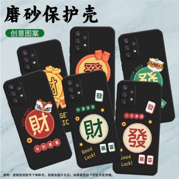 適用三星A32手機殼A33保護殼A34時尚5G全包邊SM-A346E磨砂殼GalaxyA32輕奢網紅ins銅錢繁體財掛繩卡通耐臟