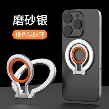 MagSafe磁吸無線充電金屬指環扣支架可車載桌面支撐磁力金屬支架