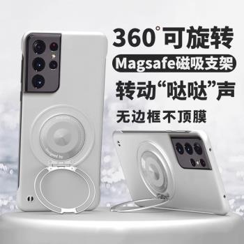 360°旋轉磁吸支架適用三星s21手機殼新款GalaxyS21Ultra無邊框超薄硬殼Samsung鏡頭S21Plus全包防摔磨砂外殼