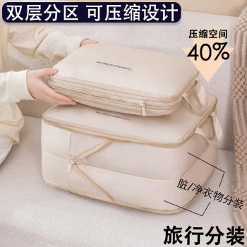 旅行收納袋壓縮行李箱衣服整理袋旅遊出差分裝衣物袋羽絨服收納包