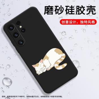 適用三星S21Ultra手機殼S22Ultra磨砂套S23Ultra全包邊SM-G998B手機套膜吉祥歡樂創意矽膠商務中國風保護殼ス