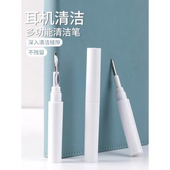 耳機清潔清洗工具清理神器擦無線藍牙耳機充電倉盒毛刷除塵清潔適用耳機