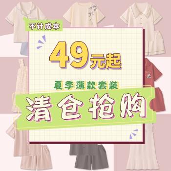 【sunnyの睡衣粉絲福利】 睡衣女夏季男短袖家居服套裝清倉49元起