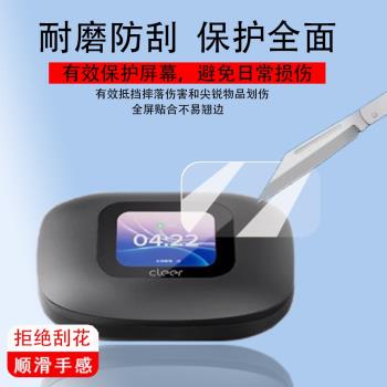 適用於Cleer ARC3開放式無線耳機鋼化膜藍牙耳機矽膠套ARC lllAI杜比運動耳機螢幕保護膜cleer arc3殼防刮膜