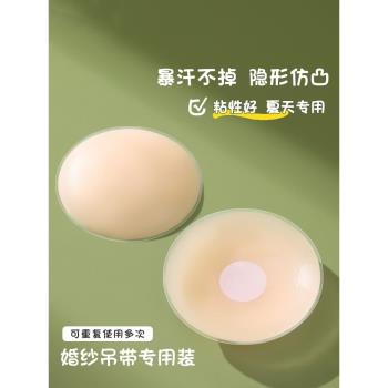 乳貼防凸點乳頭貼矽膠胸貼女婚紗吊帶用美背隱形無痕乳暈貼防走光