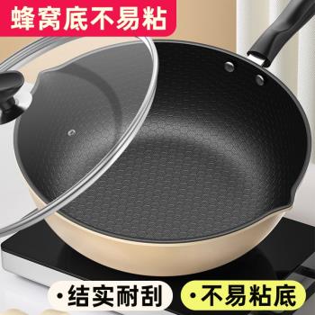 家用炒菜鍋電磁爐專用蜂窩炒鍋不易粘平底鍋具煤氣燃氣灶適用51